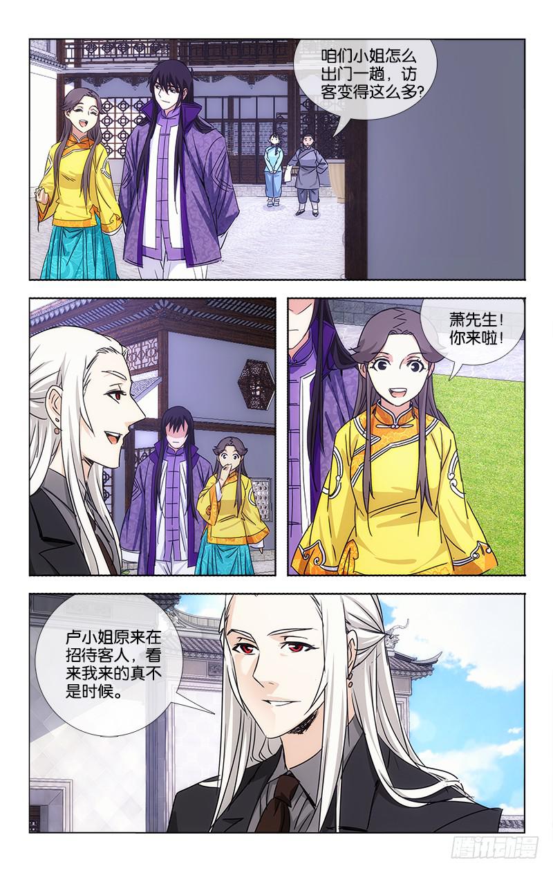 越南前地产女首富为减刑凑钱漫画,058 点石化金非是幻1图