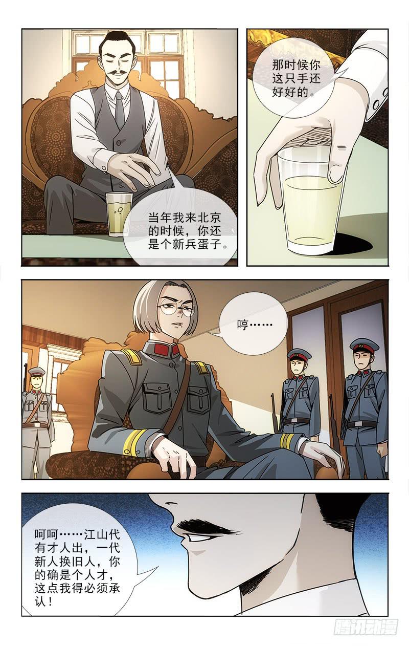 越南最新疫情漫画,832图