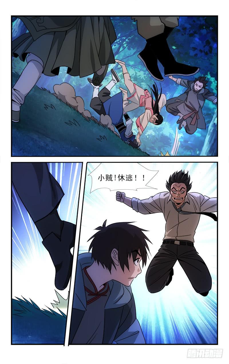 越世千年漫画免费阅读漫画,1162图