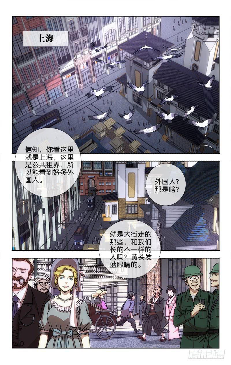 越世子琪瑛介绍漫画,262图