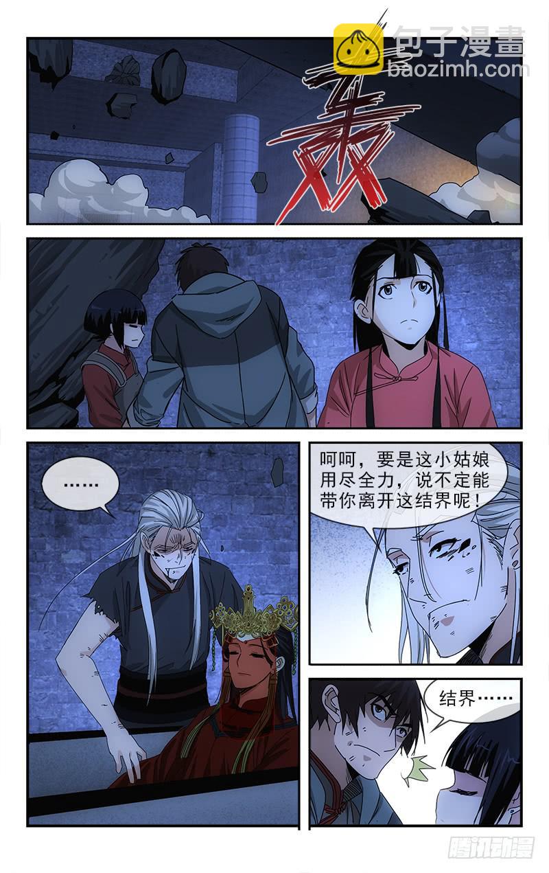 越是前景光明越要增强什么做到居安思危漫画,1352图