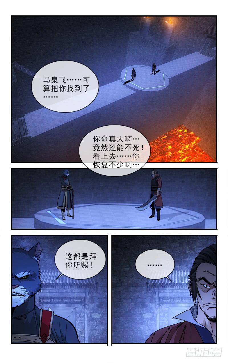 越是前景光明越是要增强忧患意识漫画,1301图