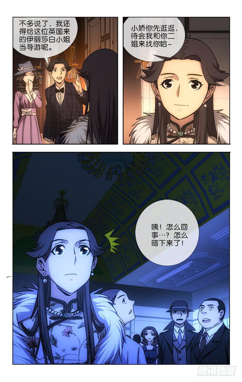 越千年葡萄酒有限公司漫画,301图