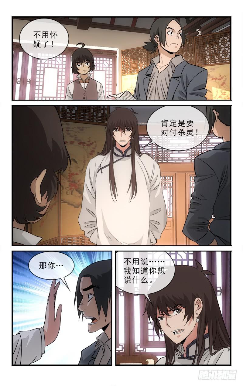 越南神曲完整版漫画,1211图