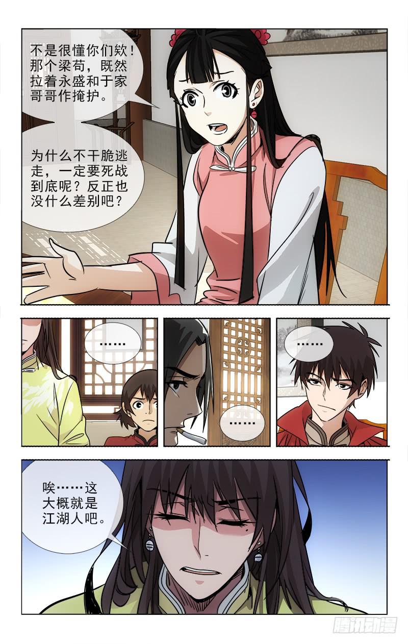 越南疫情最新进展漫画,971图