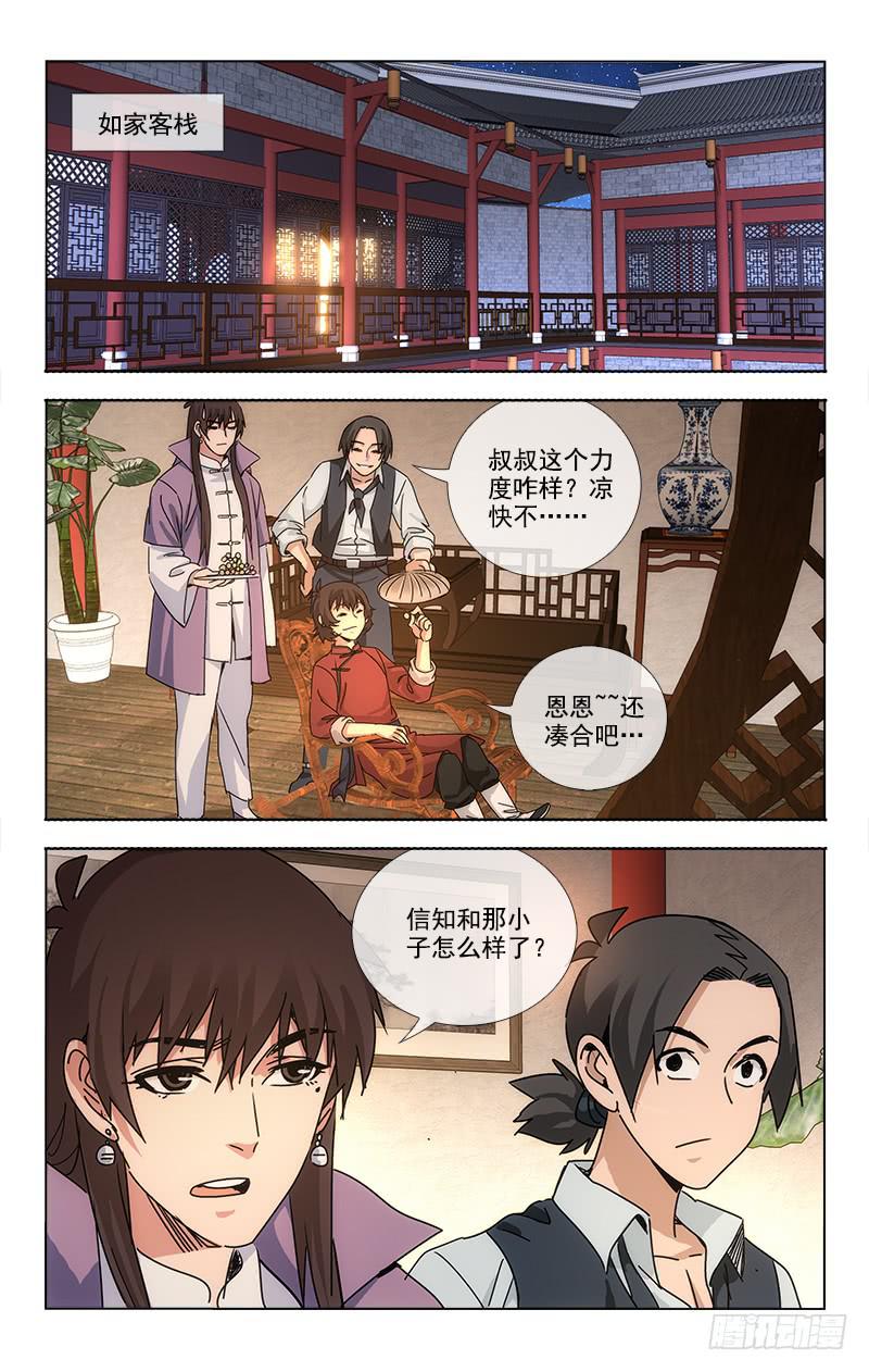 越南前地产女首富为减刑凑钱漫画,781图