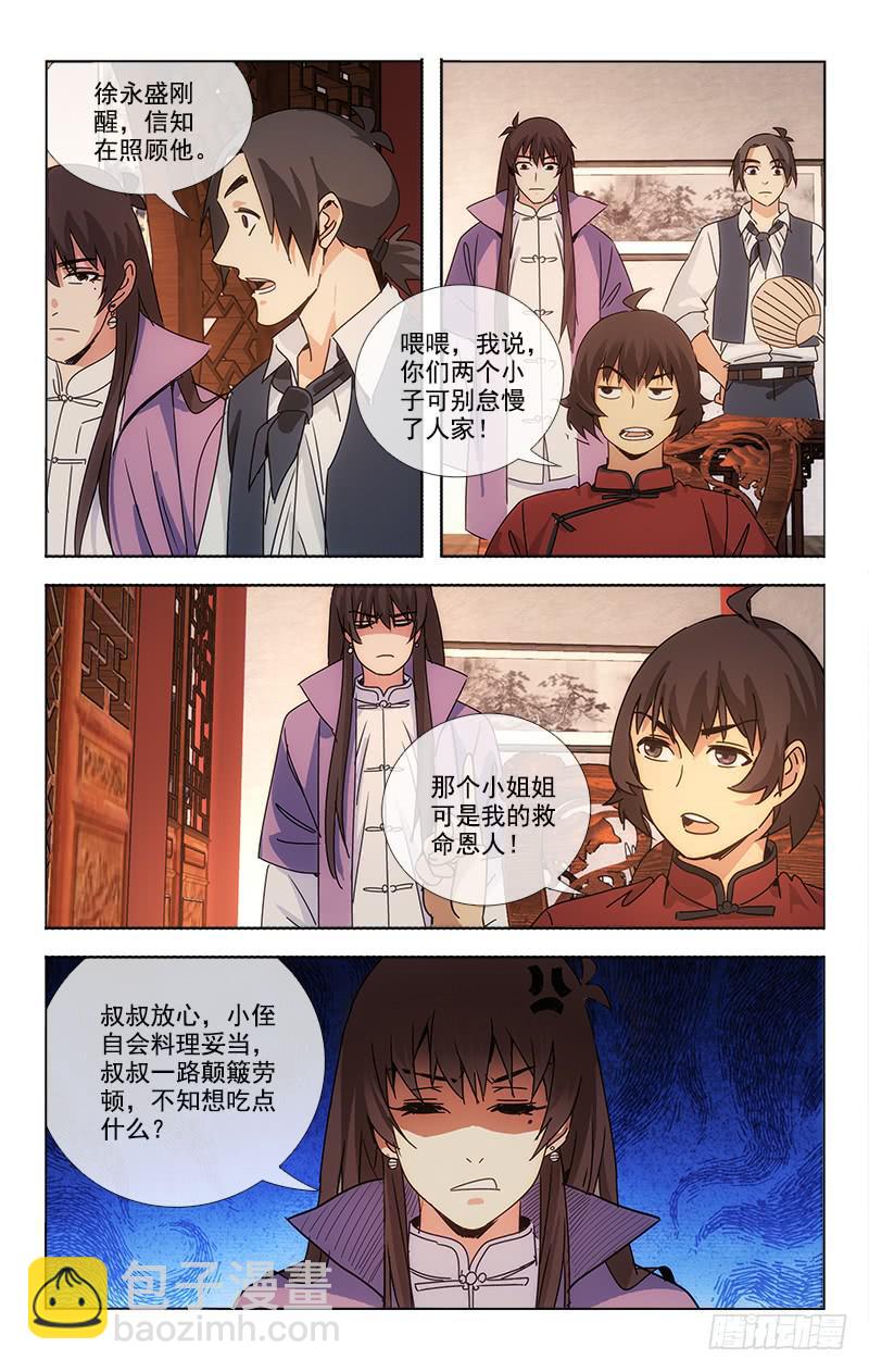 越世是什么意思漫画,782图