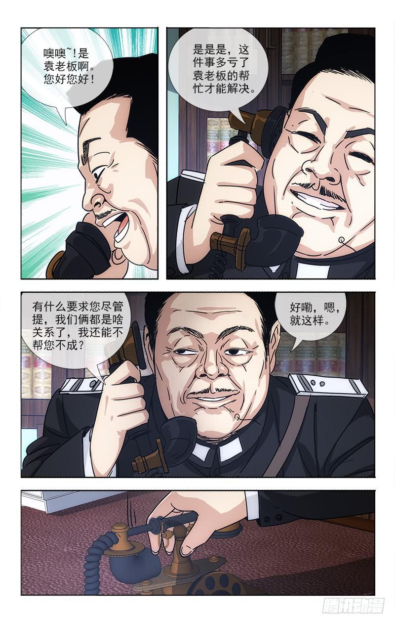 越世千年雄霸三国漫画,652图