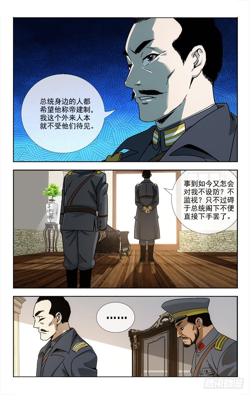 越千年陶瓷是哪个品牌旗下的漫画,781图