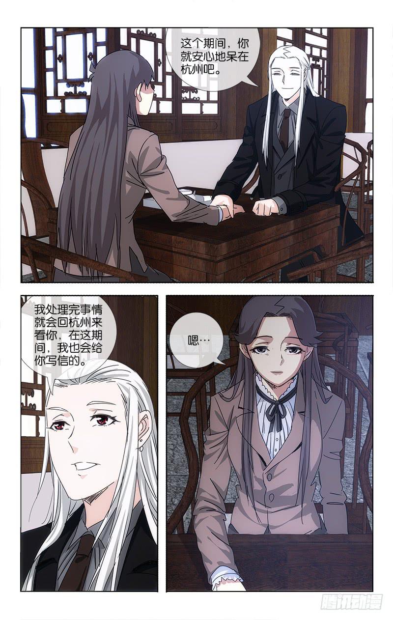 越洋千年奇草药膏治疗什么漫画,063 一片笙歌催闹晚1图