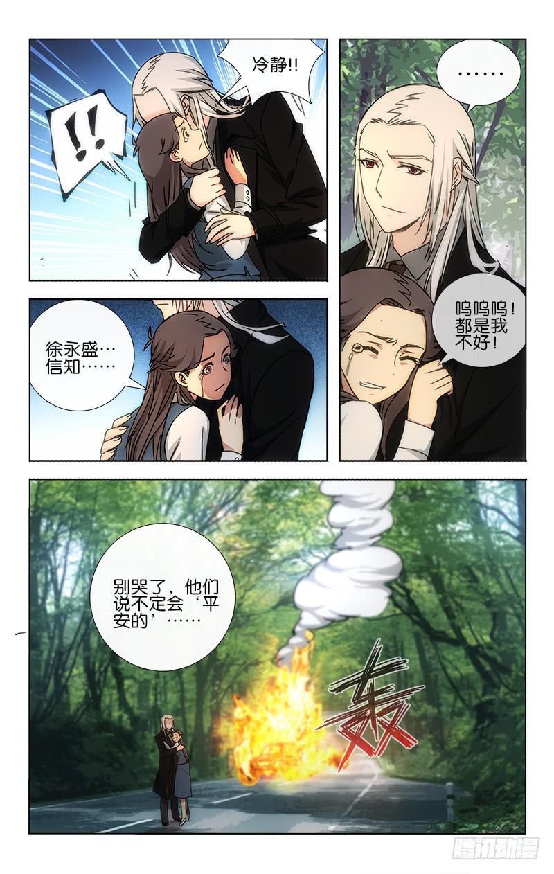 越世千年是什么小说漫画,361图