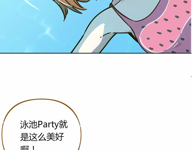 锦鲤俱乐部漫画,第30话 游泳教学1图