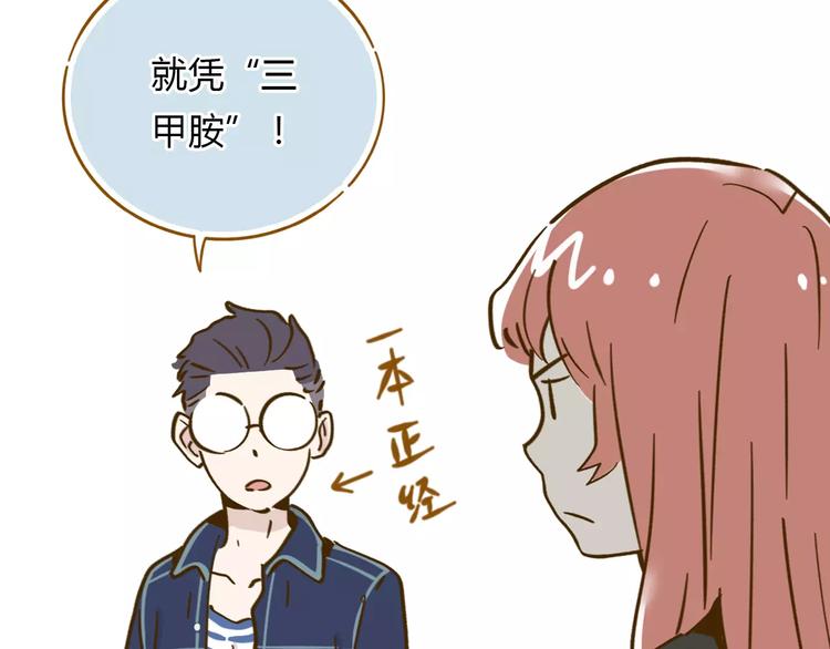 锦鲤俱乐部漫画,第13-2话 清蒸锦鲤1图