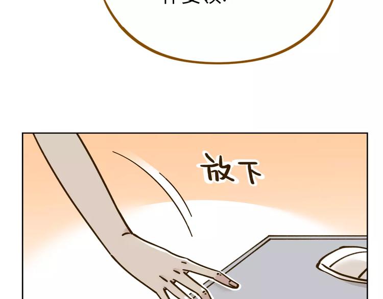 锦鲤俱乐部漫画,第31话 纸上谈兵2图