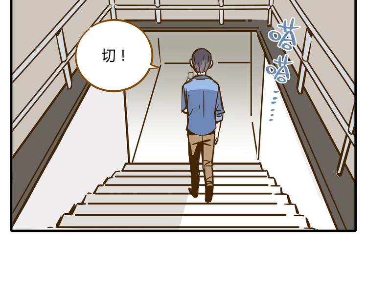 锦鲤俱乐部漫画,第9-2话 尴尬的江湖地位2图