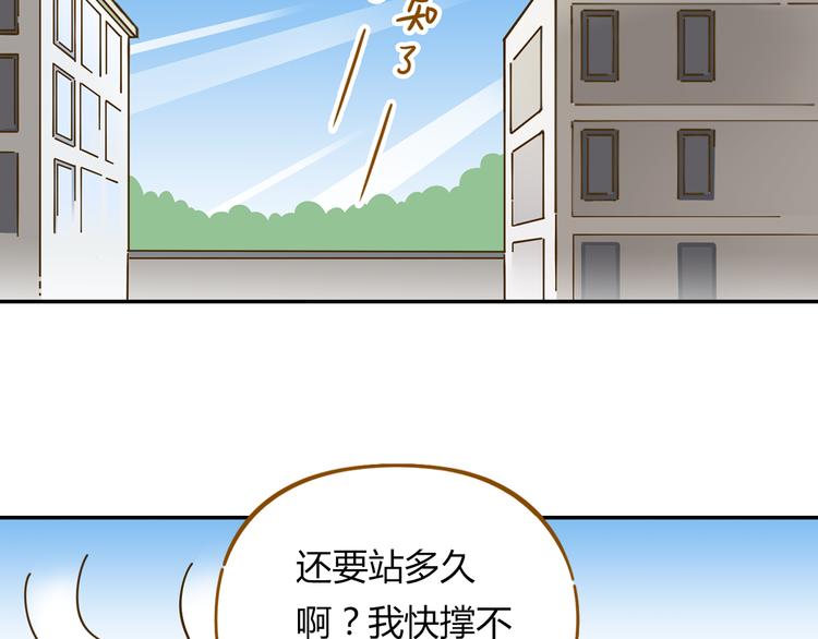 锦鲤俱乐部漫画,第14-3话 防中暑2图