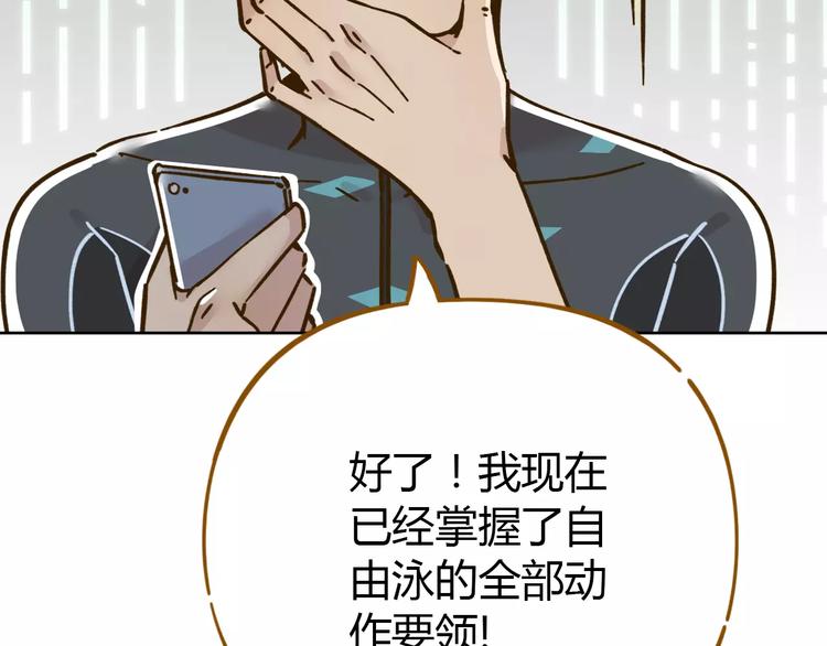 锦鲤俱乐部漫画,第31话 纸上谈兵1图