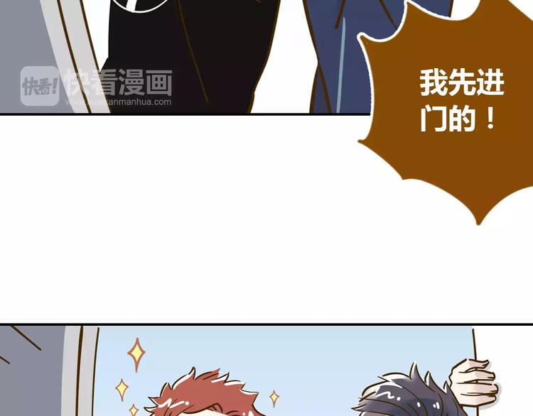 锦鲤俱乐部漫画,第13-1话 真36D1图
