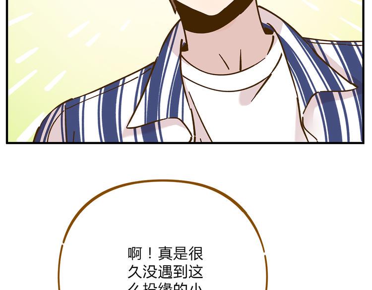 锦鲤俱乐部漫画,第55话 曲直的感情生活1图