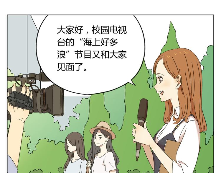 锦鲤俱乐部漫画,第1话 我们的信仰是世界和平1图