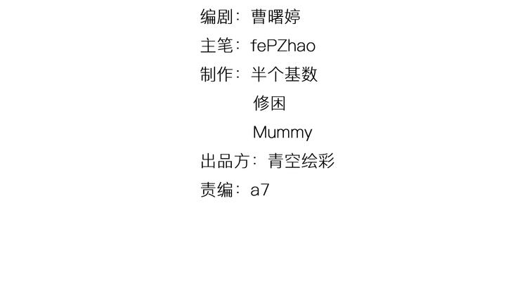 锦鲤俱乐部漫画,第1话 我们的信仰是世界和平1图