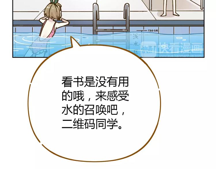 锦鲤俱乐部漫画,第31话 纸上谈兵1图