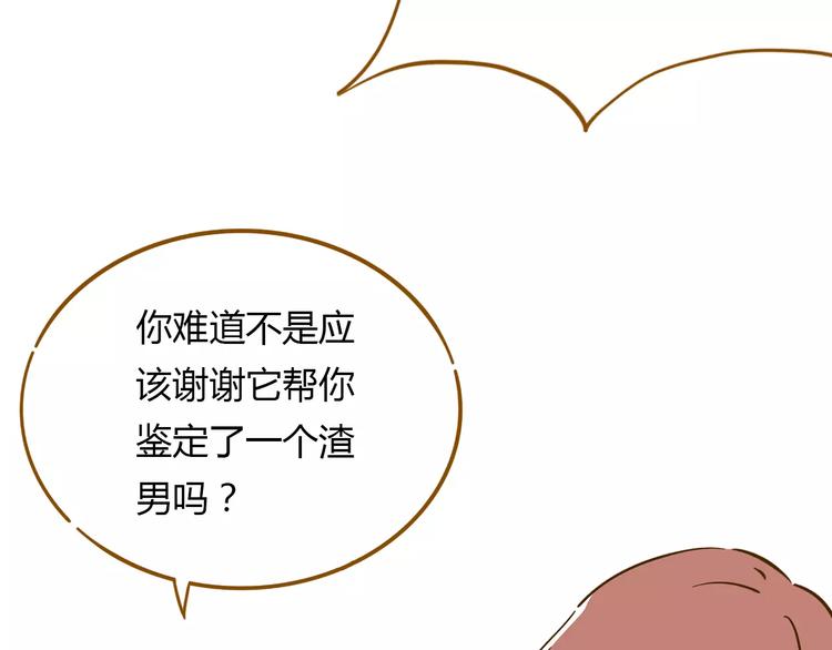 锦鲤俱乐部漫画,第13-2话 清蒸锦鲤2图