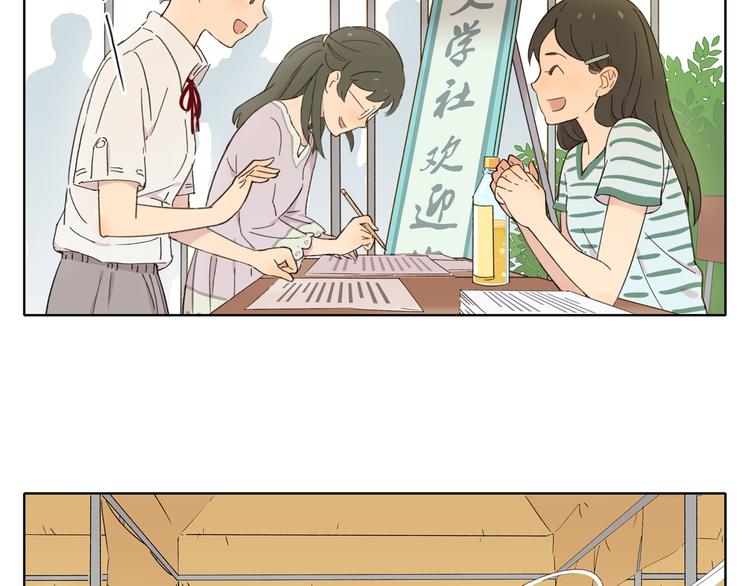 锦鲤俱乐部漫画,第2话 二维码社团2图