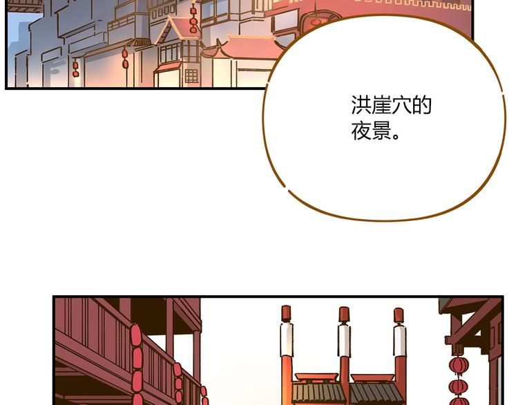 锦鲤俱乐部漫画,第45话 真正的山城特色？2图