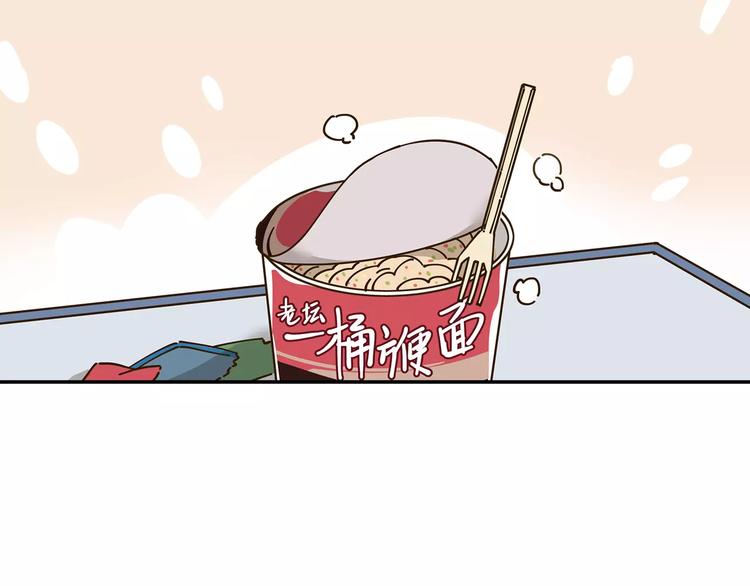 锦鲤俱乐部漫画,第23话 教做人2图