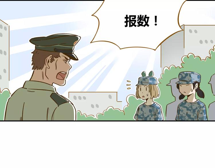 锦鲤俱乐部漫画,第14-1话 亲室友2图