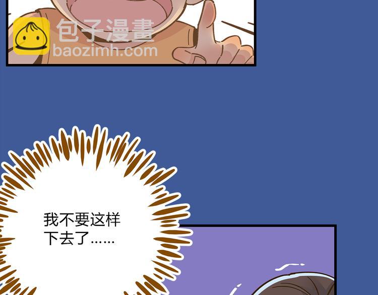 锦鲤俱乐部漫画,第61话 这次换我保护你2图