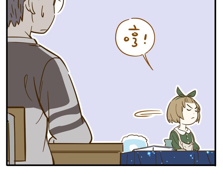 锦鲤俱乐部漫画,第9-1话 许愿锦鲤1图