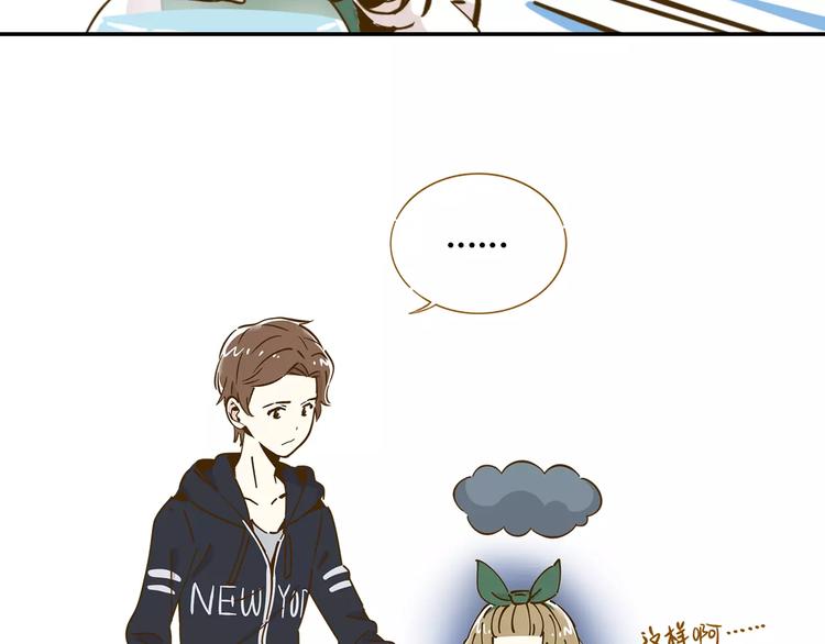 锦鲤俱乐部漫画,第13-2话 清蒸锦鲤1图