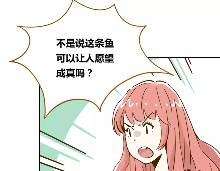 锦鲤俱乐部漫画,第13-2话 清蒸锦鲤2图