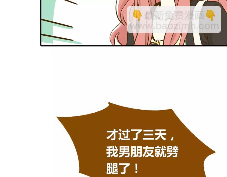 锦鲤俱乐部漫画,第13-2话 清蒸锦鲤1图