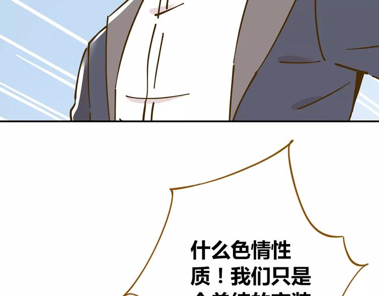 锦鲤俱乐部漫画,第20话 非法集会1图