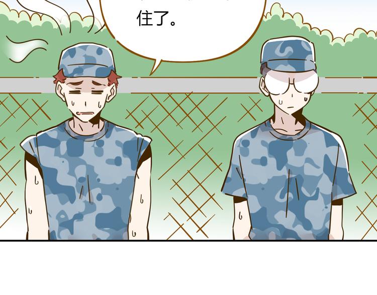 锦鲤俱乐部漫画,第14-3话 防中暑1图