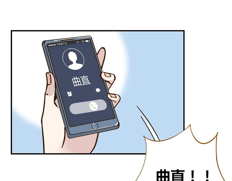 锦鲤俱乐部漫画,第47话  默默关爱1图