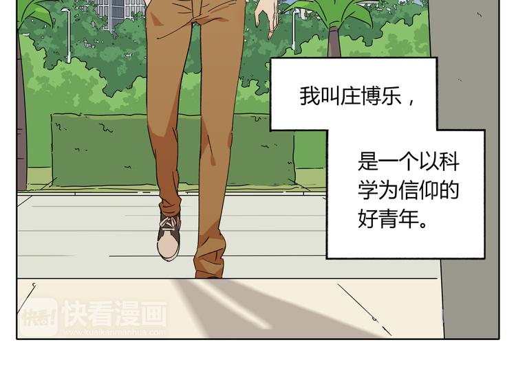 锦鲤俱乐部漫画,第1话 我们的信仰是世界和平2图