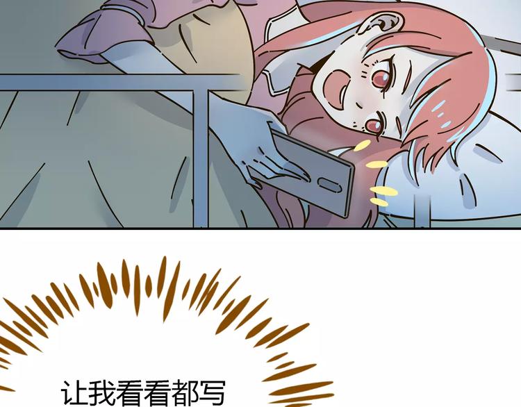 锦鲤俱乐部漫画,第25话 三观不和2图