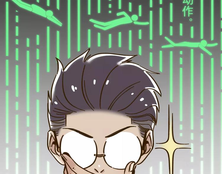 锦鲤俱乐部漫画,第31话 纸上谈兵2图
