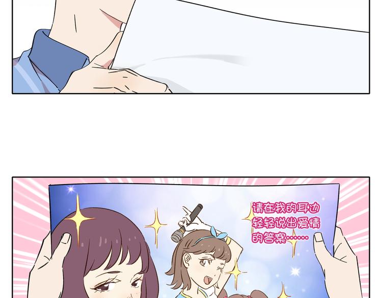 锦鲤俱乐部漫画,第1话 我们的信仰是世界和平1图
