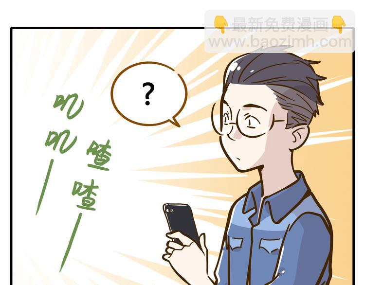 锦鲤俱乐部漫画,第9-2话 尴尬的江湖地位2图