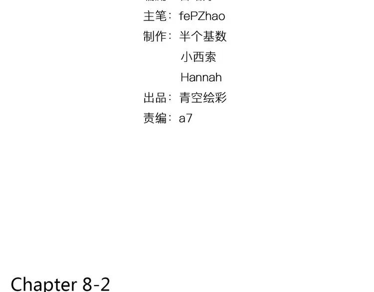 锦鲤俱乐部漫画,第8-2话 首次社团活动1图