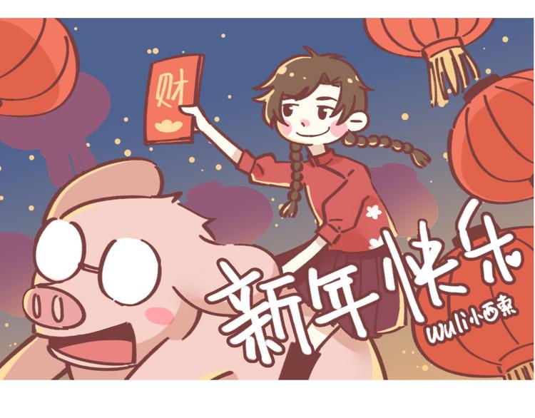 锦鲤俱乐部漫画,获奖通知2图