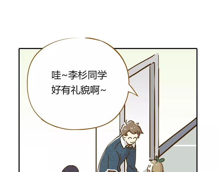 锦鲤俱乐部漫画,第16-1话 奇怪的现象1图