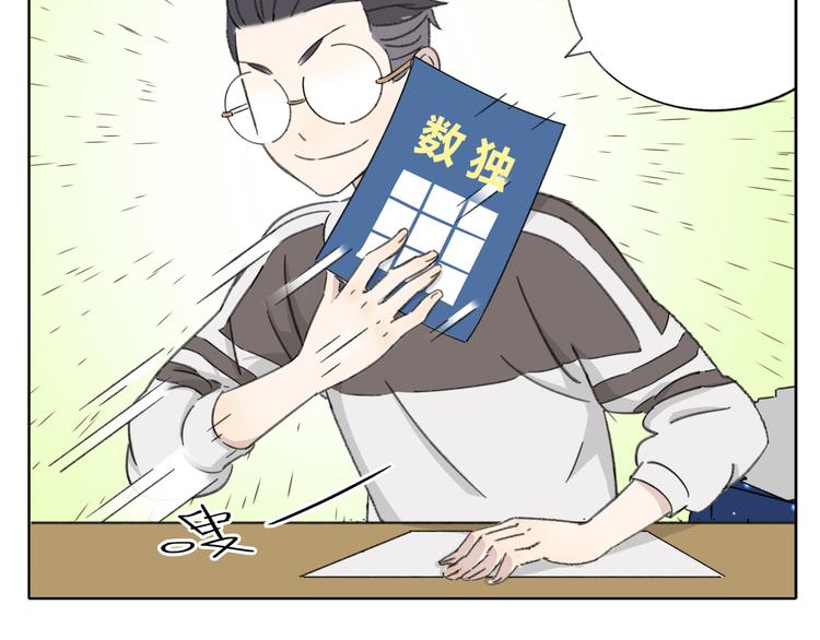 锦鲤俱乐部漫画,第8-2话 首次社团活动2图