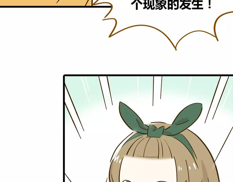 锦鲤俱乐部漫画,第16-2话 难把握的好感度1图