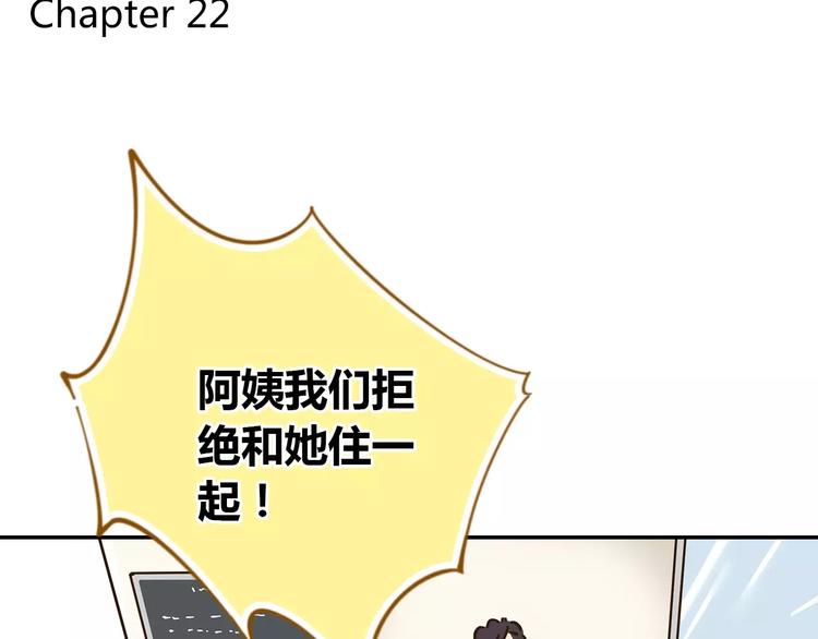 锦鲤俱乐部漫画,第22话 都不简单1图